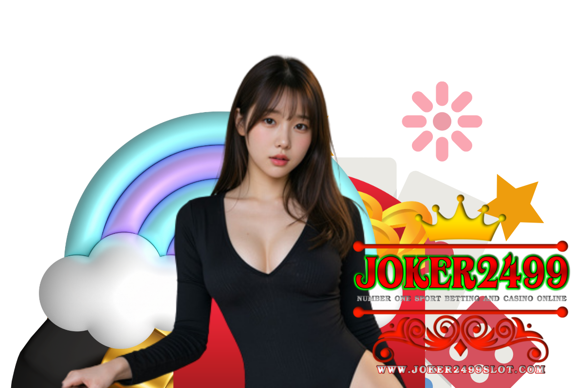 joker2499 แจกเครดิตฟรี